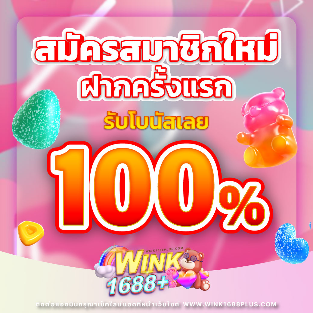 สล็อตm168 เว็บตรง เครดิตฟรี แจกหนัก เล่นง่าย บริการรวดเร็ว