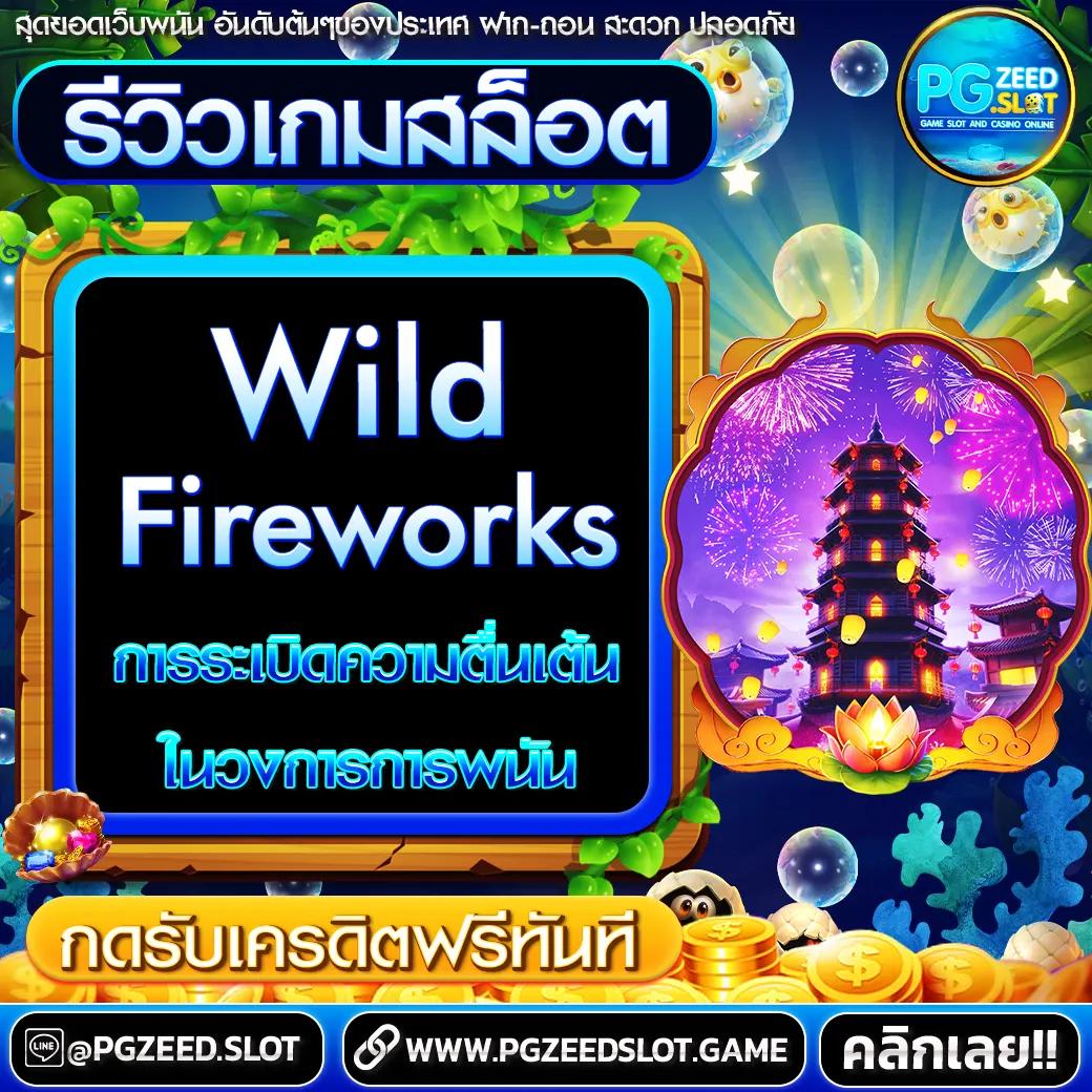 สล็อตpg55 เว็บตรง ไม่ผ่านเอเย่นต์ เล่นง่าย ฝากถอนรวดเร็ว  