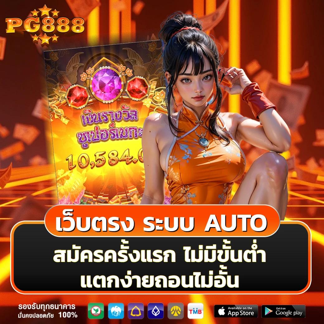 สล็อตpg99 ศูนย์รวมเกมเดิมพันสุดฮิตด้วยเทคโนโลยีล้ำสมัยปลอดภัยสูง