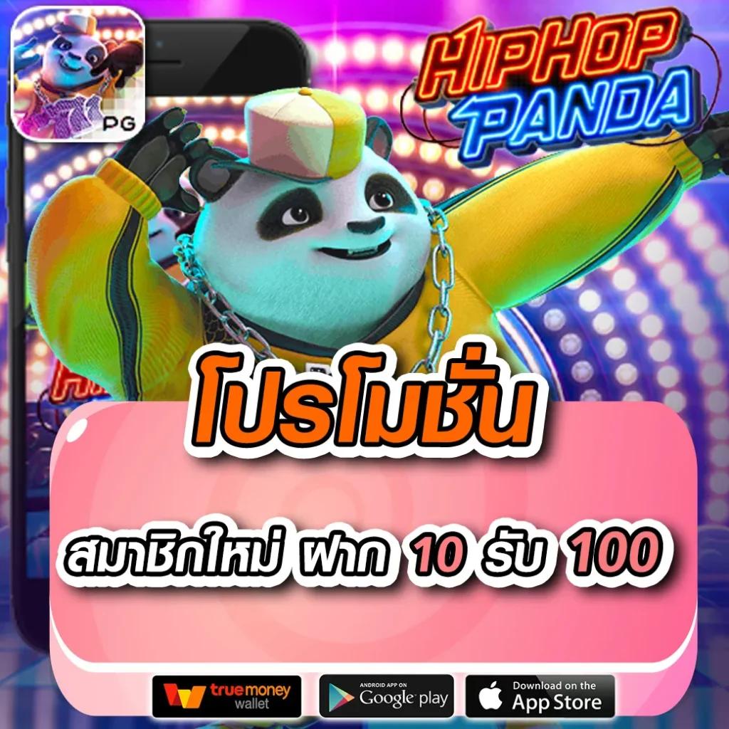 สล็อตทดลองเล่น เว็บใหม่ มาแรงที่สุดในไทย ครบทุกความบันเทิง