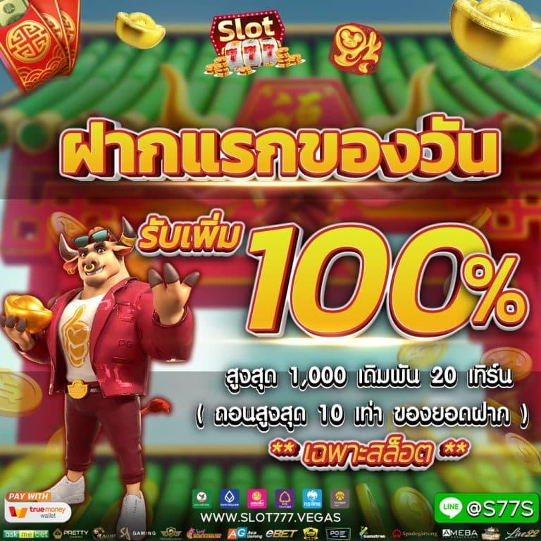 สล็อตทําเทิร์น20รับ100 โปรโมชั่นสุดคุ้ม โบนัสแตกง่าย จ่ายจริง
