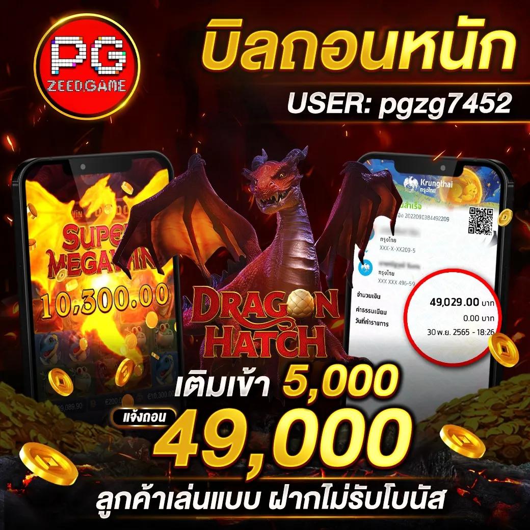 สล็อตพีจี Slot888 คาสิโนออนไลน์ครบวงจร ฝาก-ถอนรวดเร็ว