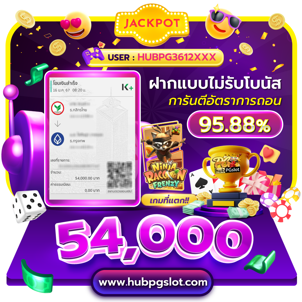 สล็อตยักษ์ เว็บตรงแจ็คพอร์ต แตกง่ายที่สุดในปี 2024