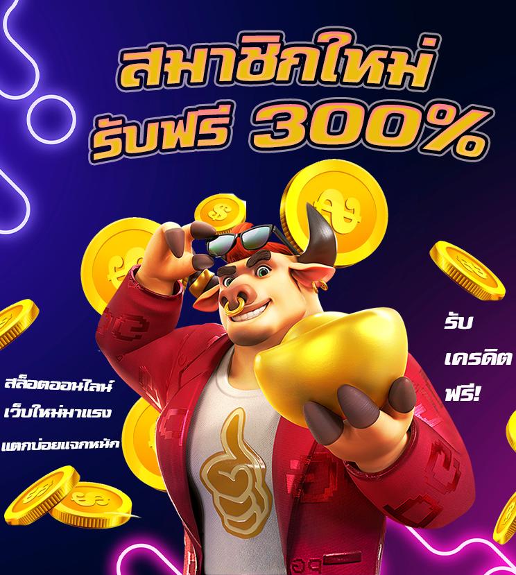 สล็อตออนไลน์ครบวงจรกับ PG Joker Auto มาตรฐานระดับโลก