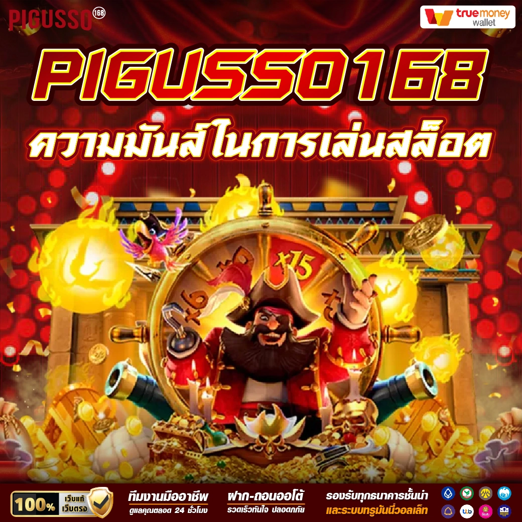 สล็อตเครดิตฟรีกดรับเอง ลุ้นสนุก โปรโมชั่นสุดคุ้ม ตลอด 24 ชั่วโมง