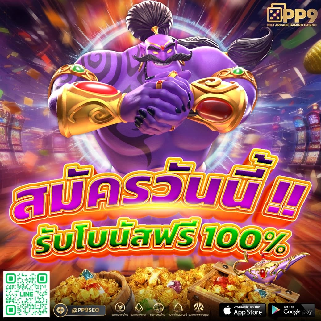 สล็อตเว็บตรง 777 เข้าสู่ระบบง่าย ปลอดภัย ต้องลองเลยตอนนี้