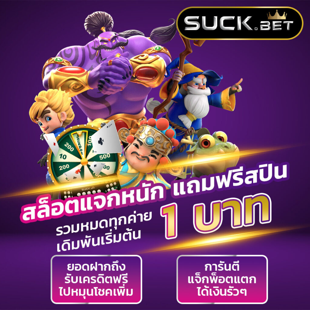 สล็อตเว็บตรง slotxoth รองรับระบบออโต้ ฝาก-ถอนง่ายทันใจในประเทศไทย
