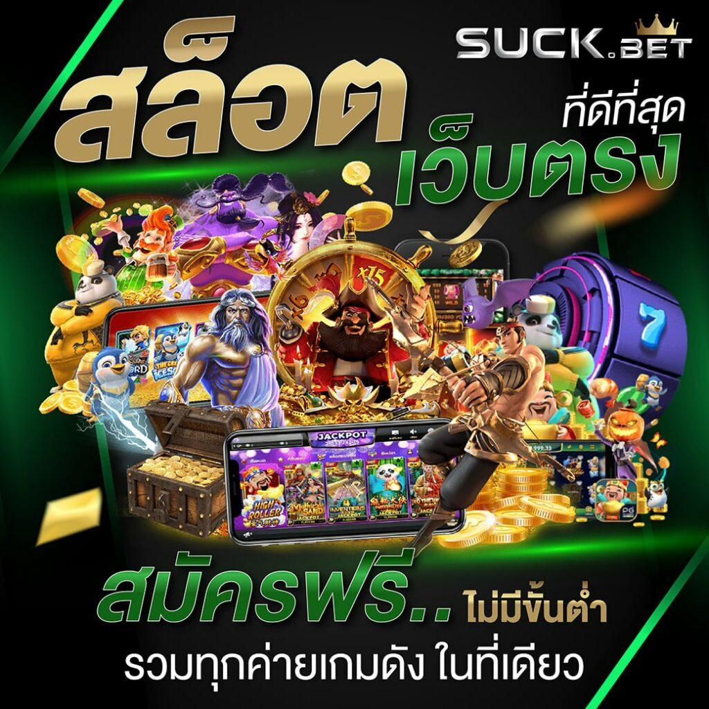 สล็อตเว็บตรง วอ เลท เดิมพันง่าย ปลอดภัย พร้อมโปรสุดคุ้ม