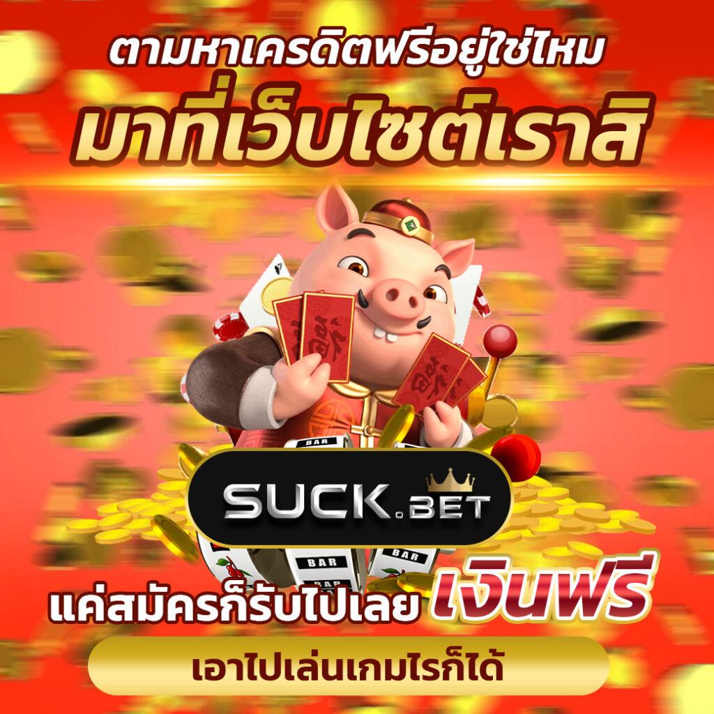 สล็อตเว็บใหญ่ที่สุดในโลก บริการครบครัน ทันสมัยในไทย