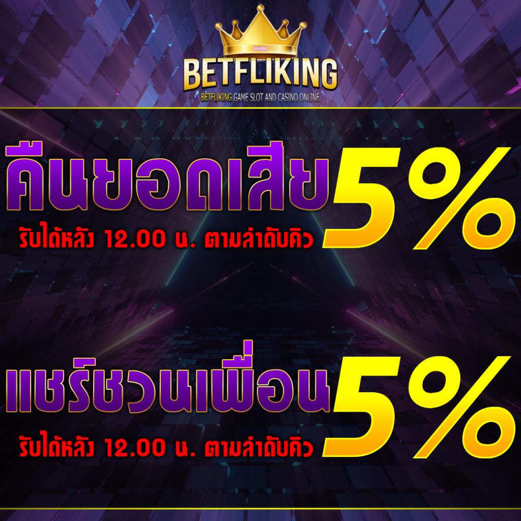 สล็อตแจกเครดิตฟรี รวมโปรโมชั่นสุดคุ้ม ปี 2024 ยอดนิยมในไทย