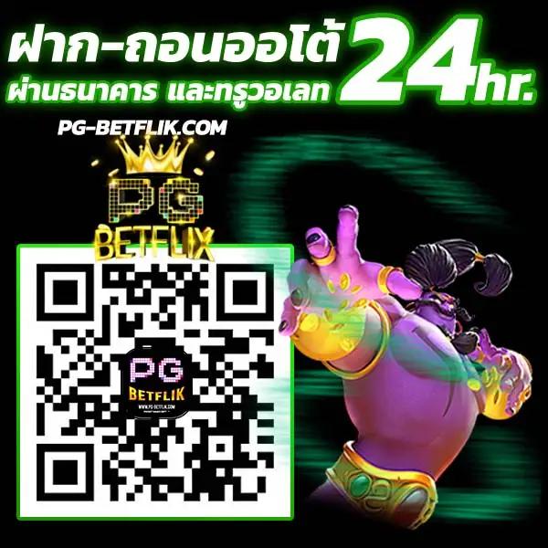 สล็อตแตกง่าย กับ slotxo369 pg จบในเว็บเดียว มาแรงที่สุด 2024
