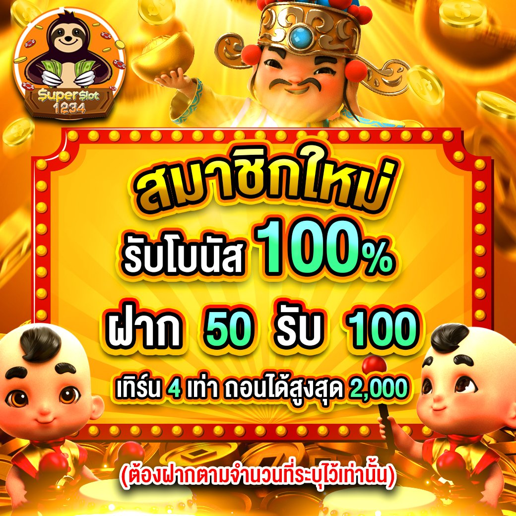 สล็อตแมชชีน คาสิโนออนไลน์อันดับหนึ่งที่เน้นความสนุกและเทคโนโลยีใหม่ล่าสุด
