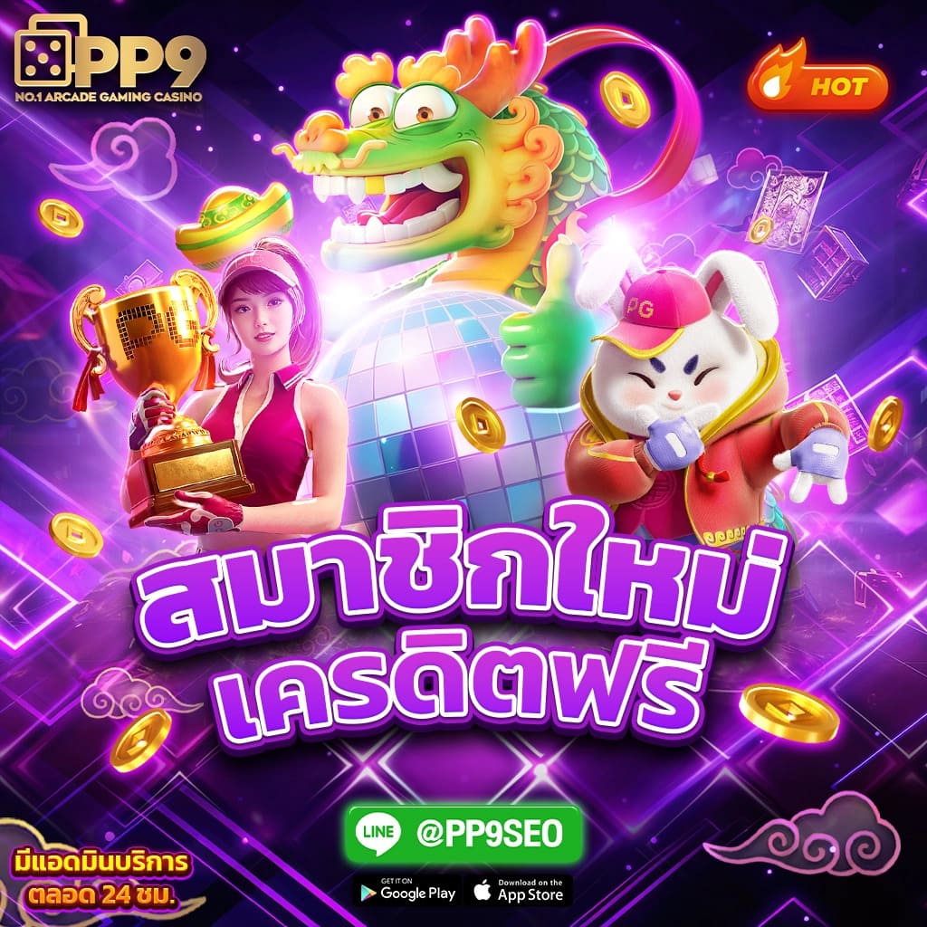 สล็อตและเกมดังที่ดีที่สุดกับ Tiger789 เว็บตรงในประเทศไทย