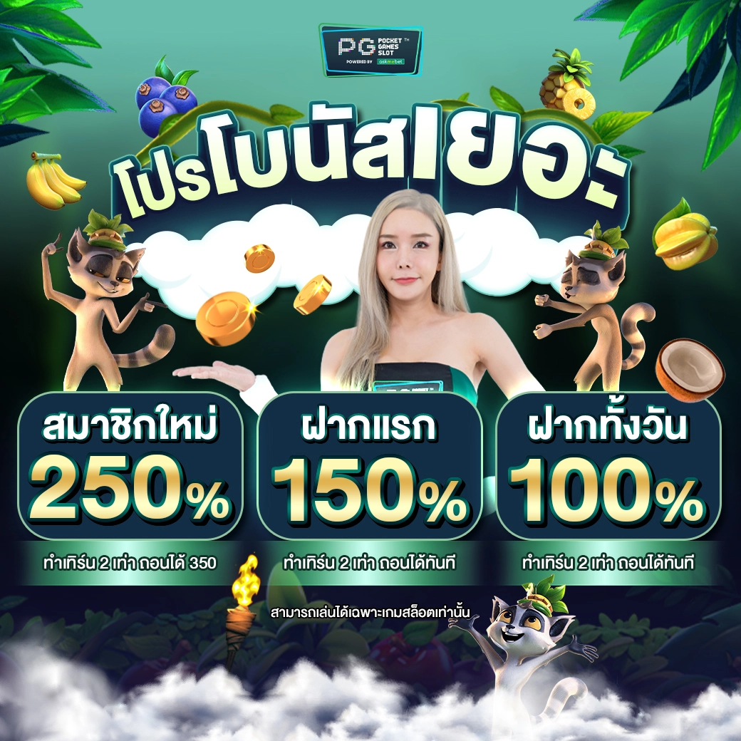 สะเทือนวงการเล่นพนันกับ ผลบอลสด 888 livescore พร้อมโบนัสสุดคุ้ม