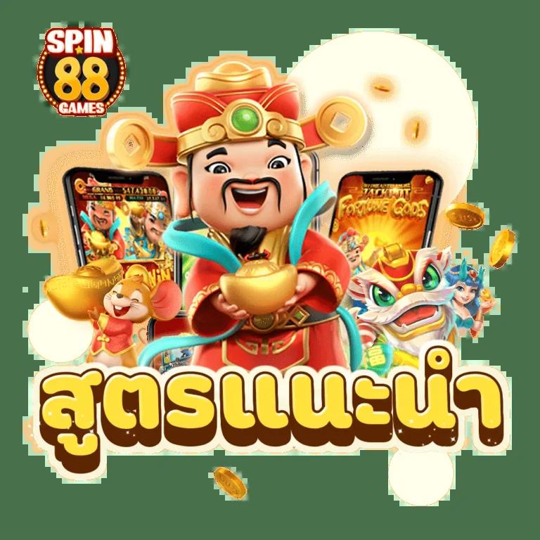สโบเบ็ต คาสิโนออนไลน์ครบวงจร สมัครวันนี้รับโบนัสทันใจ