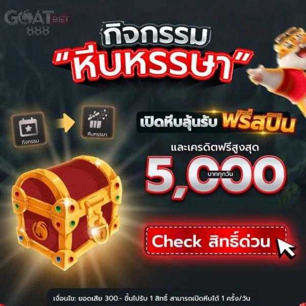 หวยสดเว็บ เว็บใหญ่ สมัครง่าย รับโบนัสทันที 2024