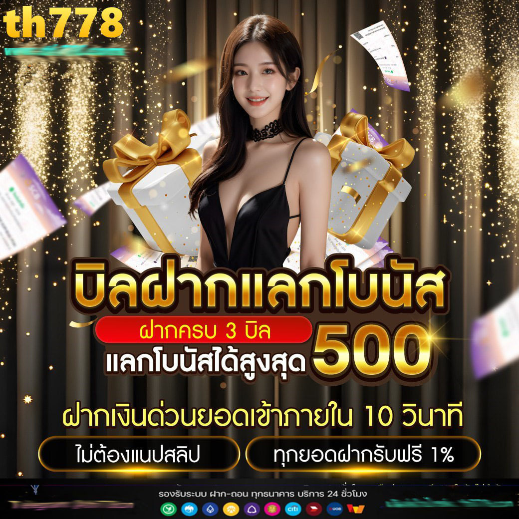 หวานเจี๊ยบ 777 สล็อต แหล่งรวมความบันเทิงและแจ็คพอตใหญ่ล่าสุด