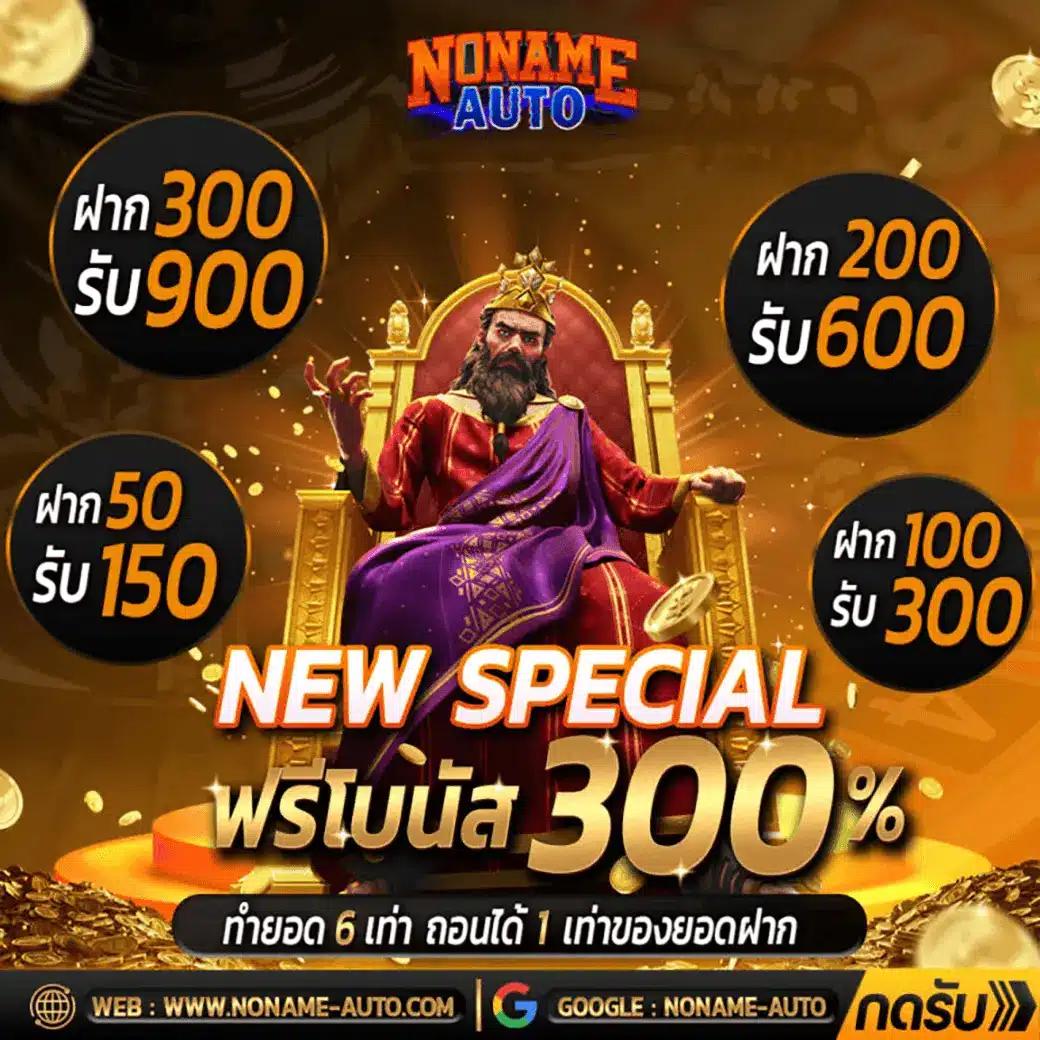 อมูเลท คาสิโนเว็บตรง มาตรฐานสูง พร้อมโปรโมชั่นสุดฮิตในไทย