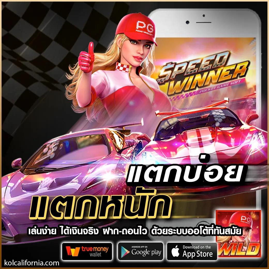 ฮังกี้888 เว็บพนันออนไลน์ครบวงจร เล่นง่าย จ่ายจริง ล่าสุด 2024