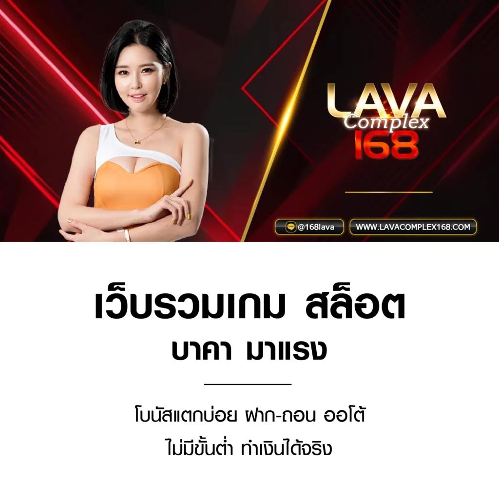 เกม สล็อต 168 เว็บตรง เกมดังอันดับหนึ่ง เล่นฟรีเต็มอิ่มทุกวัน