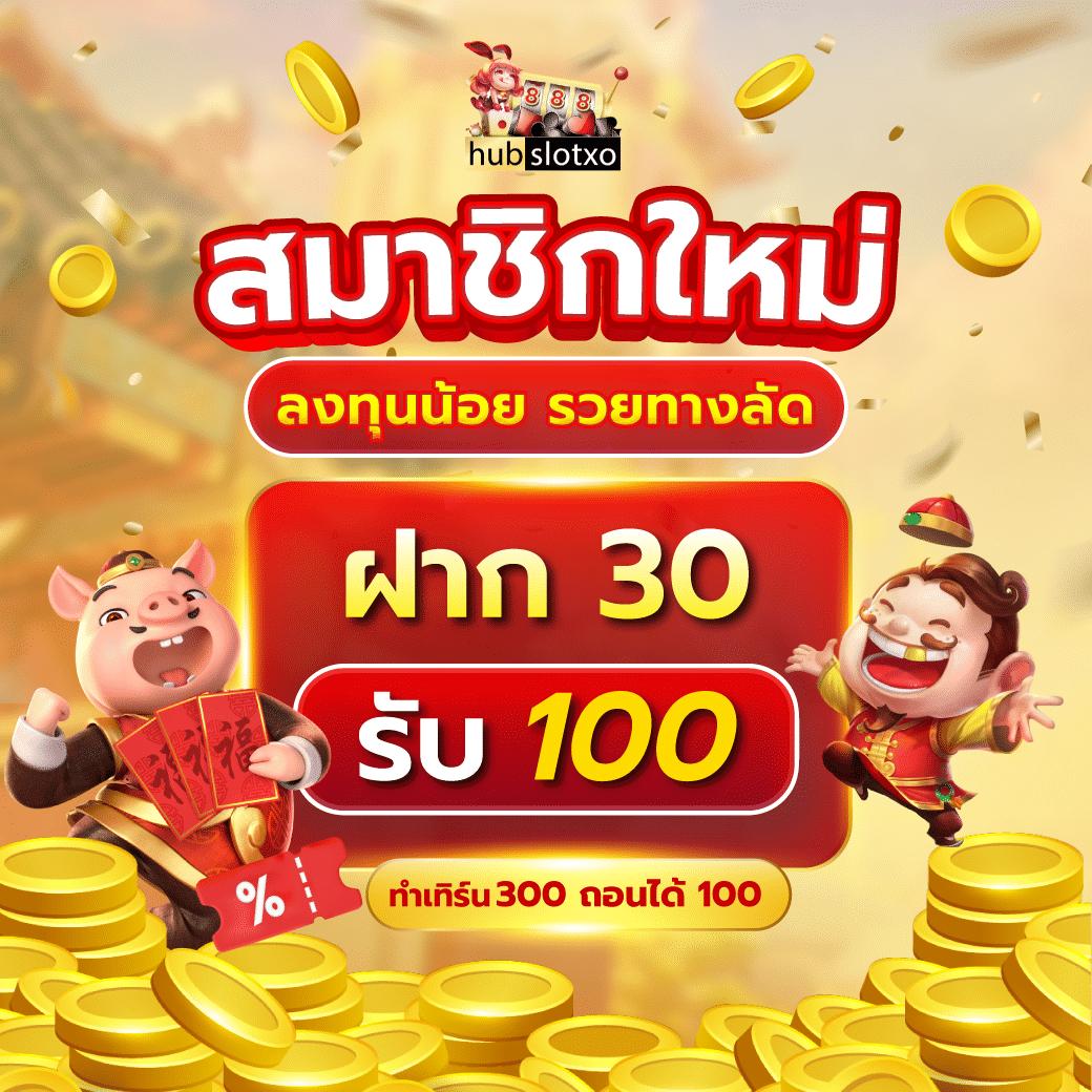 เกมสล็อตฟรี เว็บตรง แจกโบนัสสุดคุ้ม สมัครวันนี้ปลอดภัย