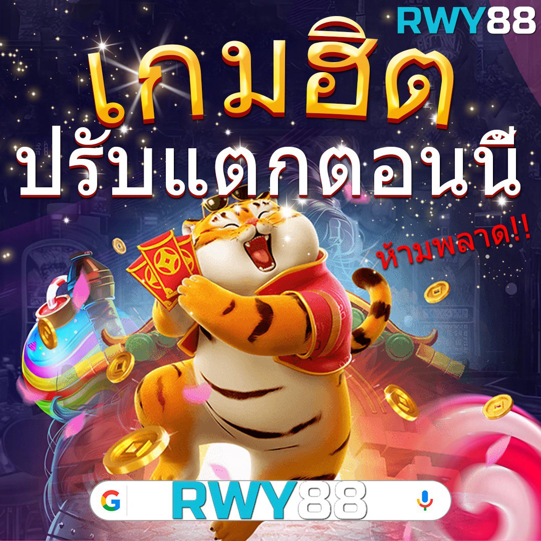 เกมสล็อตออนไลน์ได้เงินจริง เครดิต ฟรี ใหม่ล่าสุด 2024