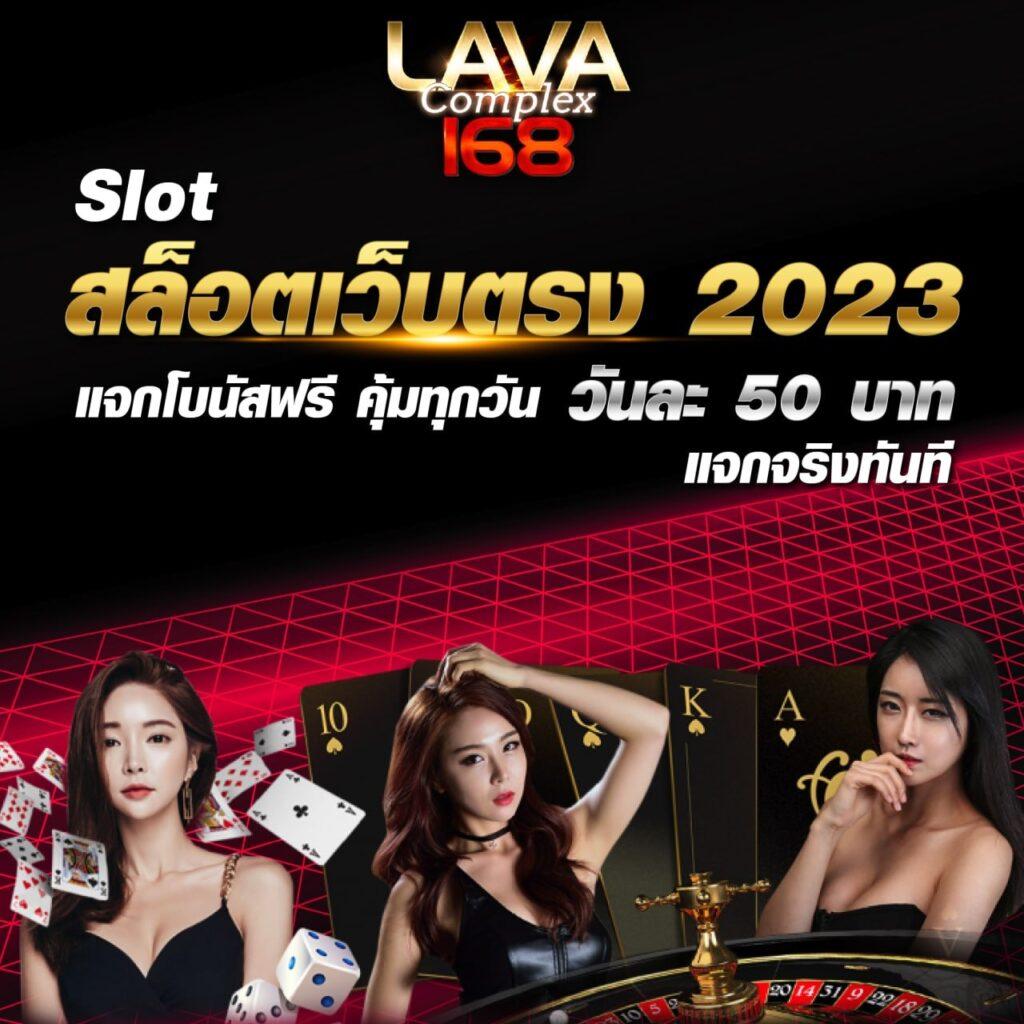 เกมสล็อตแจกทุนฟรี เล่นฟรีไม่มีเงื่อนไข พร้อมโบนัสสุดคุ้ม