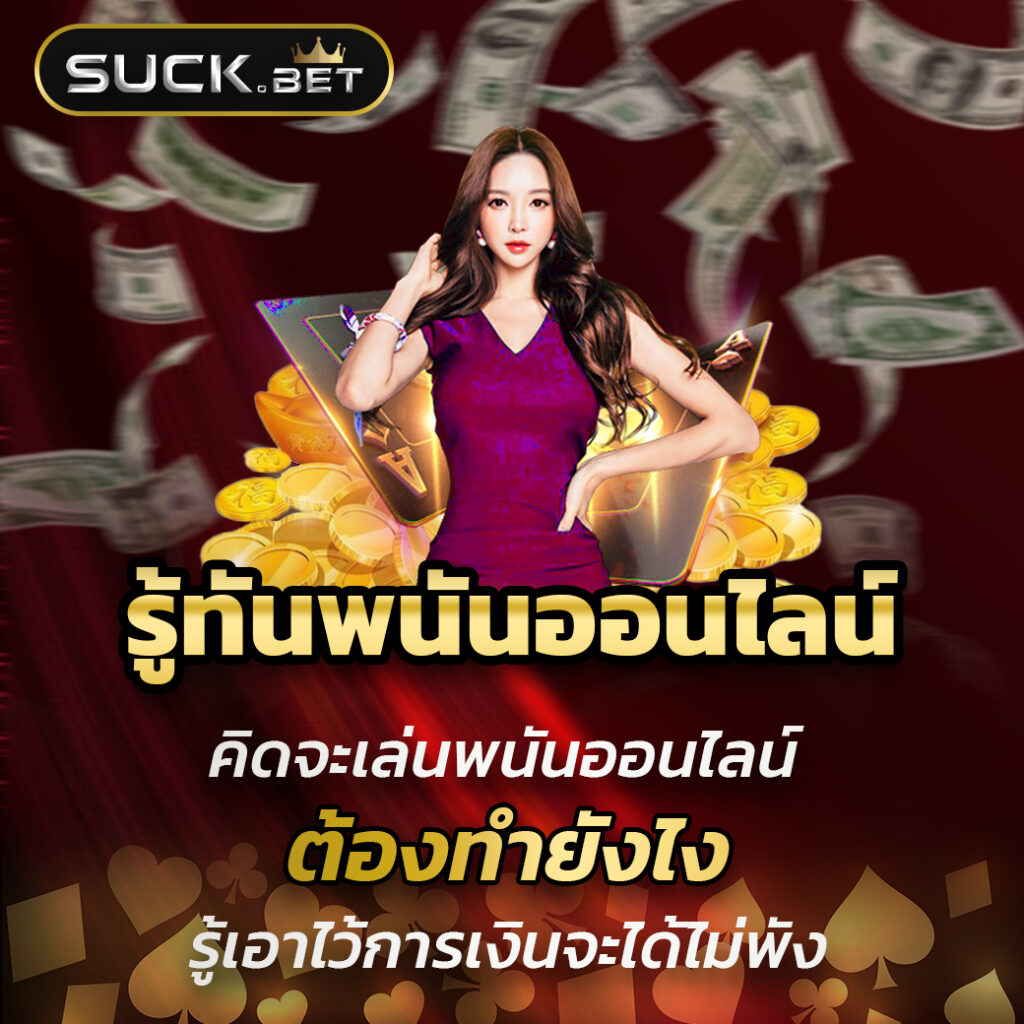 เข้าสู่ระบบ ufacash ล่าสุด คาสิโนมั่นคง เชื่อถือได้ 2024