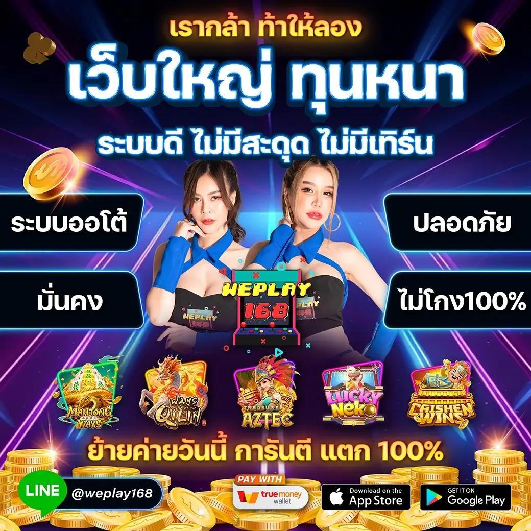 เข้าสู่ระบบยูฟ่าเบท สมัครง่าย ระบบทันสมัย เล่นได้ไม่มีสะดุด