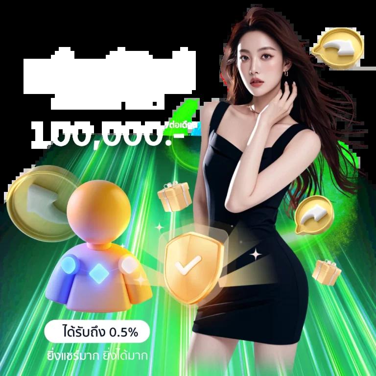 เครดิต ฟรี 100 ทำ 300 ถอน ได้ ยังไง? แชร์เคล็ดลับสร้างกำไรสุดปัง