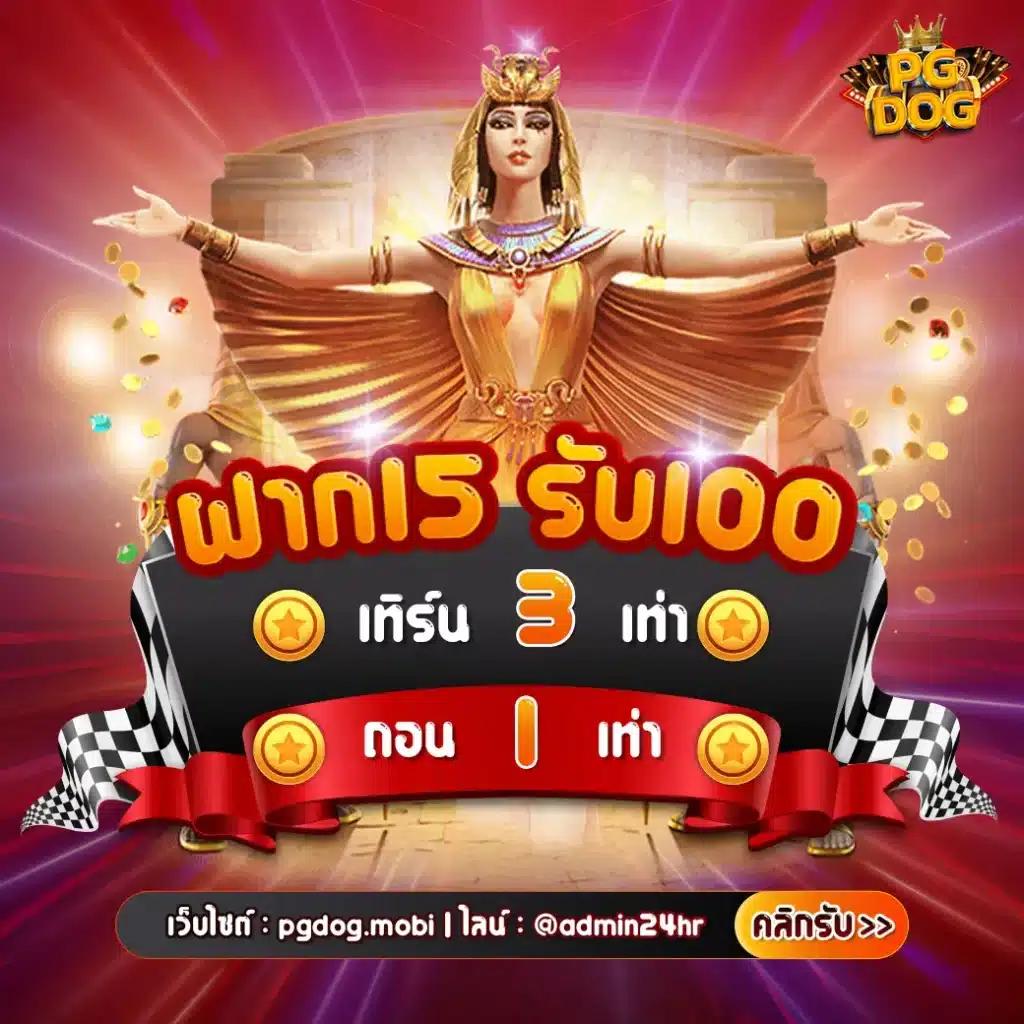 เครดิต ฟรี 50 ทำ ยอด 600 ถอน ได้ 300 ล่าสุด โปรโมชั่นใหม่ล่าสุดในประเทศไทย