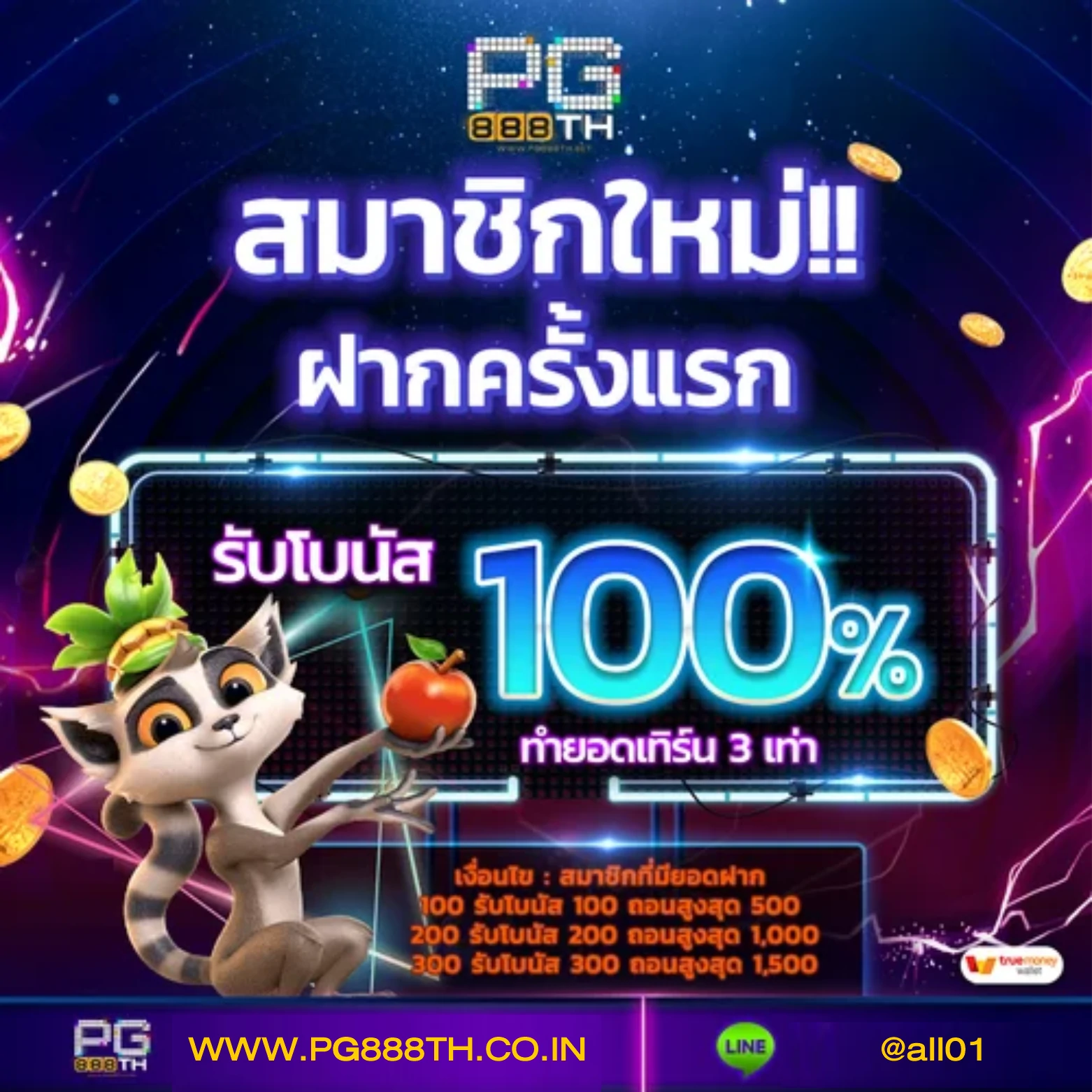 เครดิตฟรี188ล่าสุด เล่นฟรีไม่มีขั้นต่ำ ลุ้นรางวัลแตกง่ายกว่าเดิม