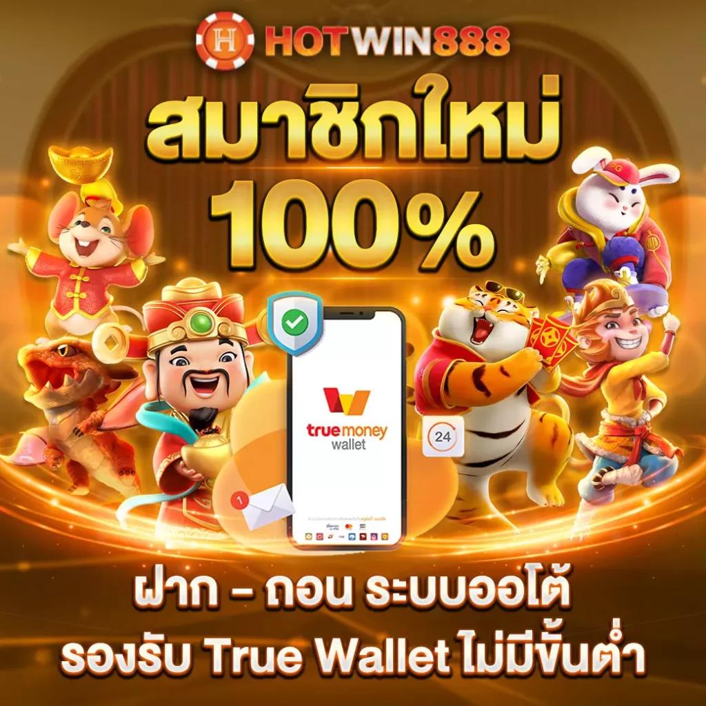 เครดิตฟรี98บาท เล่นง่ายได้เงินจริง จัดเต็มกิจกรรมสุดพิเศษ