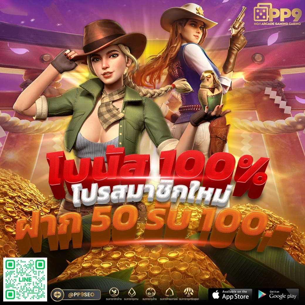 เครดิตฟรี pk789 เว็บตรงแตกง่าย ระบบลื่นไหลไม่มีสะดุด