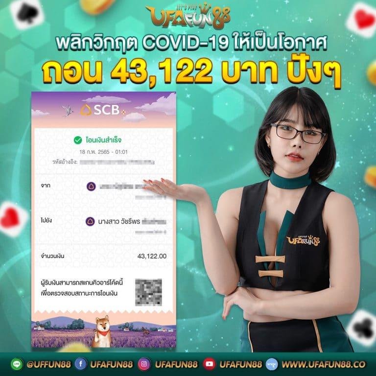 เครดิตฟรีทวิตเตอร์ แจกโบนัสสุดคุ้ม เว็บอันดับหนึ่งของไทย
