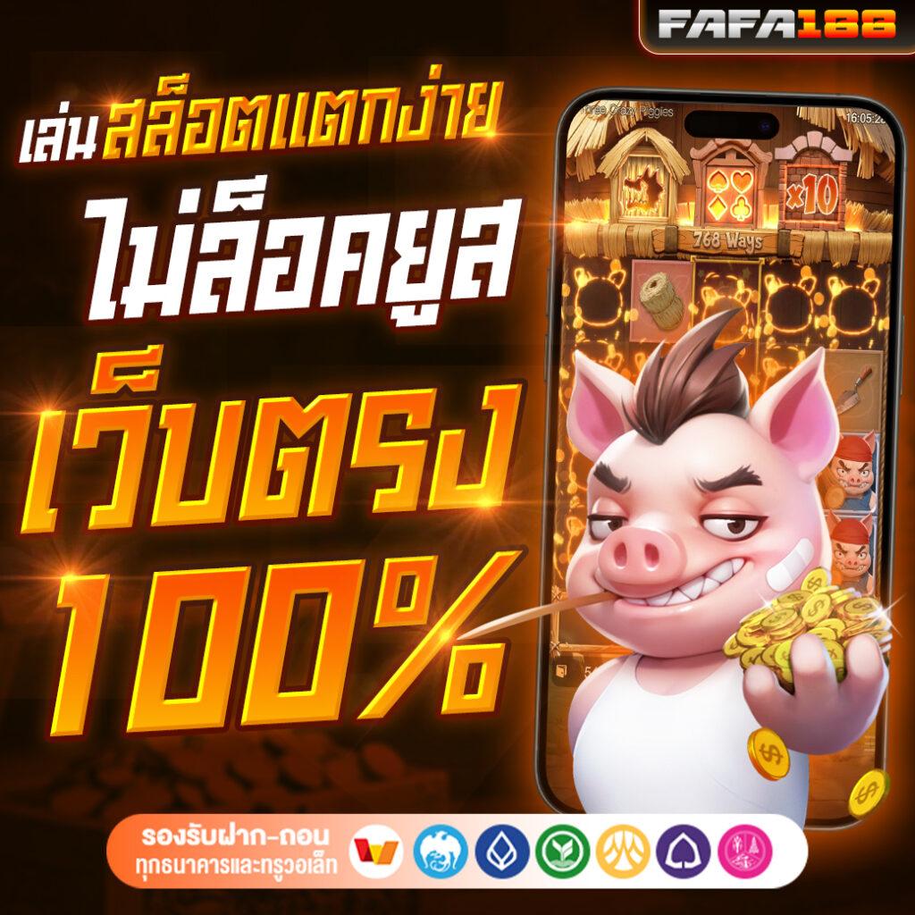เครดิตฟรีสุดคุ้มกับ P6 เกมคาสิโนออนไลน์มาตรฐานสูงที่สุด