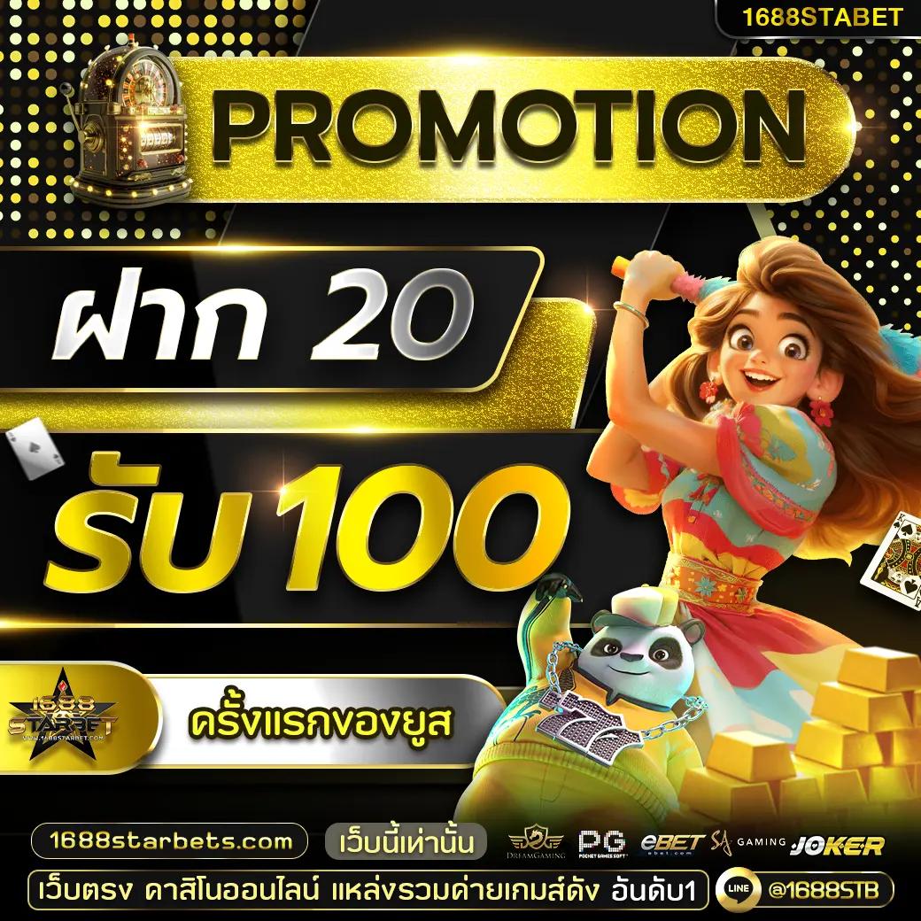 เครดิตฟรีสมาชิกใหม่ เล่นง่าย จ่ายจริง มาพร้อมเทคนิคทำกำไร