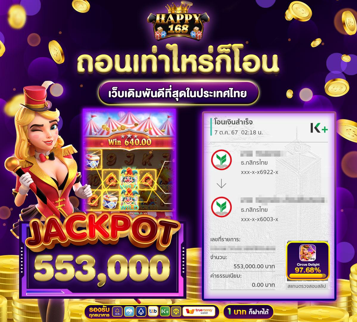 เช็คผลบอลวันนี้ วิเคราะห์สดทุกคู่ ซื้อตั๋วล่วงหน้าได้ทันที