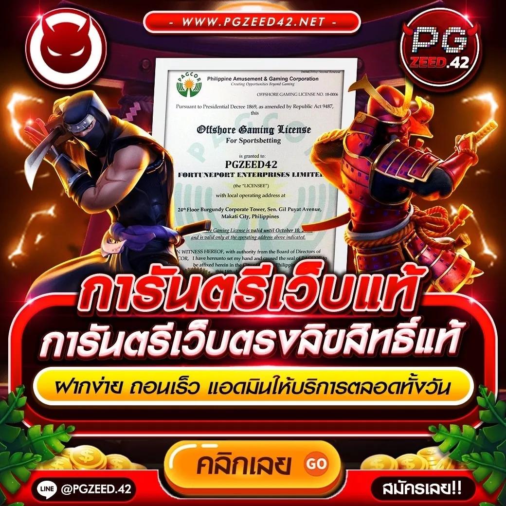 เช็คราคาบอล คาสิโนออนไลน์ แทงบอลออนไลน์ คูณภาพระดับพรีเมียม
