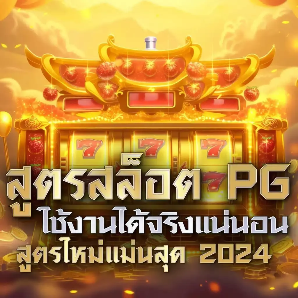 เดิมพันกีฬาและคาสิโนออนไลน์กับ The Score บอล เว็บตรงครบวงจร