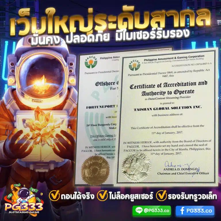 เดิมพันครบจบที่ PG365 บริการเกมสุดมันส์ด้วยเทคโนโลยีล้ำสมัย
