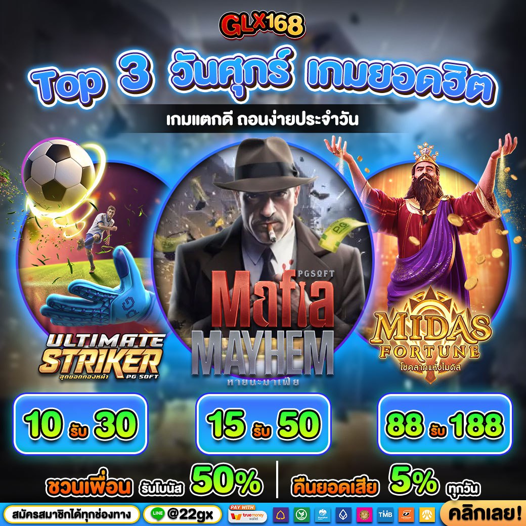 เดิมพันครบทุกเกมกับ ผลบอลสด8888 ศูนย์รวมความสนุกเต็มรูปแบบ