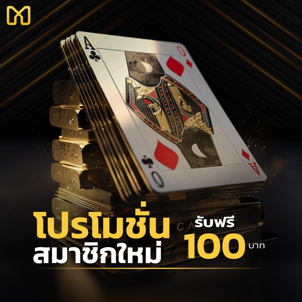 เดิมพันบอลสดไทย สมัครง่าย รับเครดิตฟรี พร้อมอัปเดตผลทันใจ