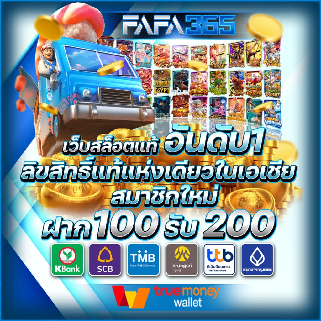 เดิมพันปลอดภัยกับ slot test ทดลองเล่นเกมใหม่ล่าสุดวันนี้