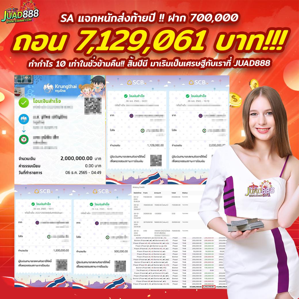 เดิมพันสุดมันส์กับ sagame168th คาสิโนออนไลน์ทันสมัยอันดับ 1 ของไทย