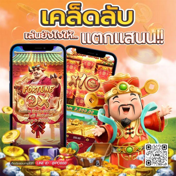 เดิมพันสล็อตออนไลน์กับ slotpg168 พร้อมโปรโมชั่นสุดคุ้มในไทย