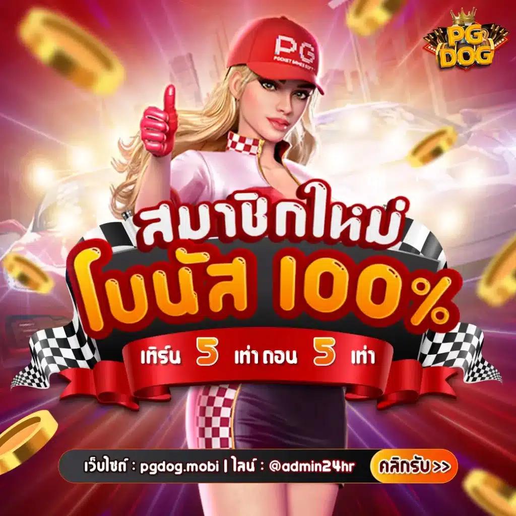 เดิมพันสล็อตออนไลน์ชั้นนำกับ Slot PG PNG เว็บตรงมั่นใจได้