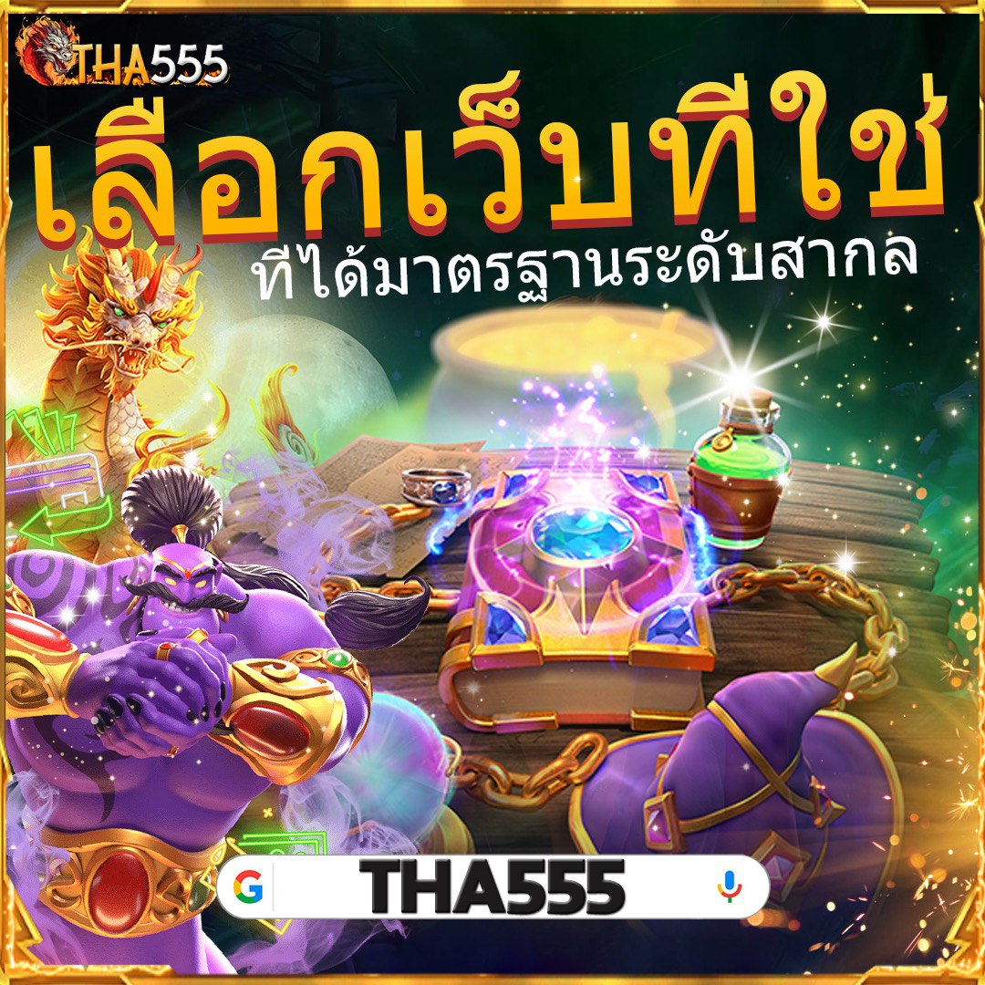 เดิมพันออนไลน์ครบจบที่ 888livescore Thai 2in1 เล่นง่ายจ่ายจริงมั่นใจ
