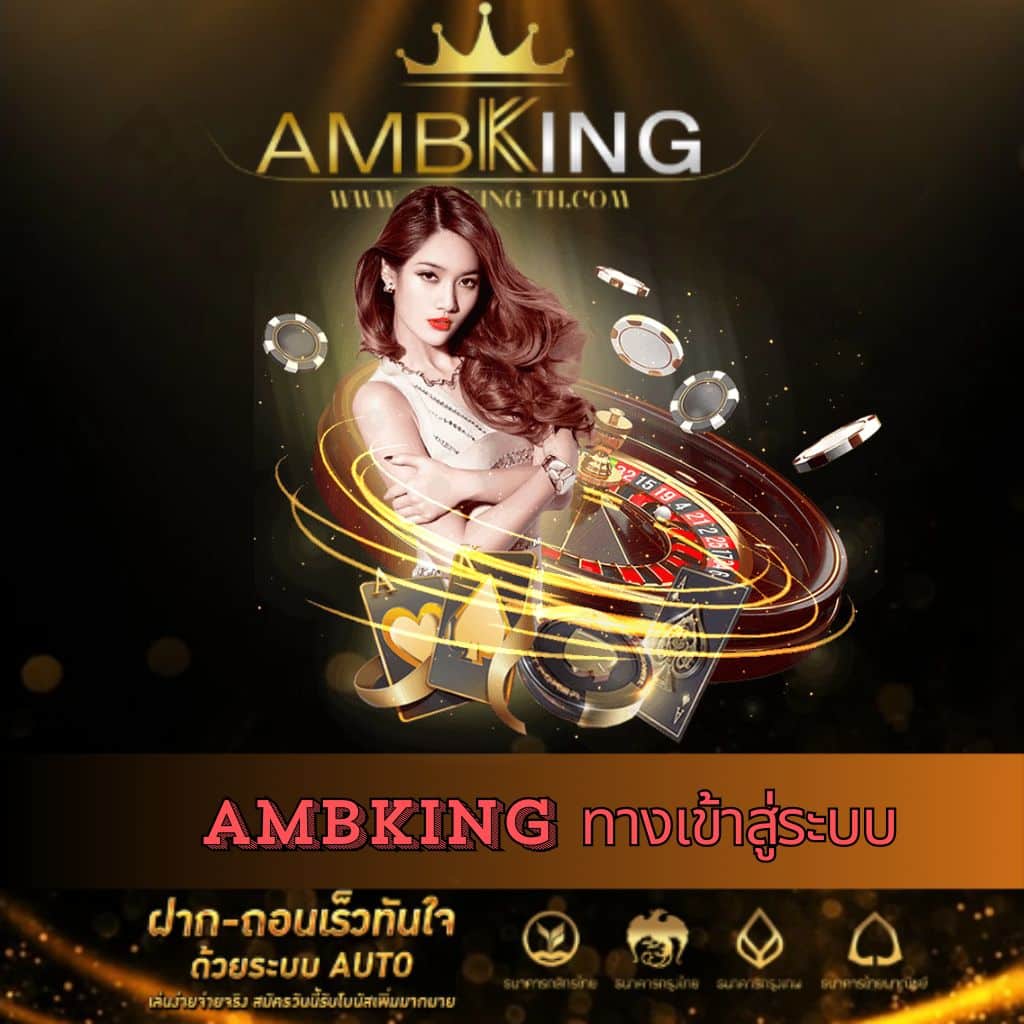 เดิมพันออนไลน์เว็บตรง แจกโบนัสจริง ครบจบในเว็บเดียว