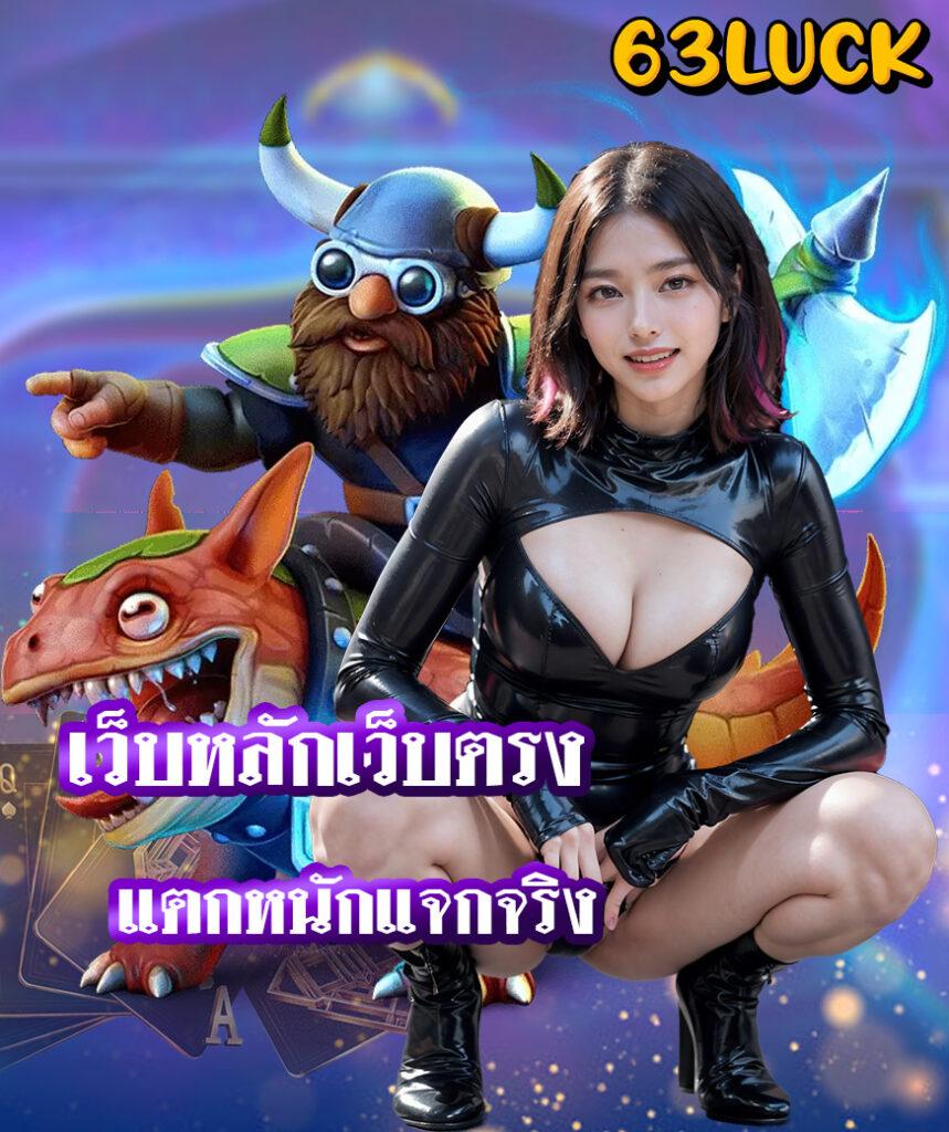 เบ ท ฟิก 59 คาสิโนเว็บตรงสุดมันส์ เล่นง่าย จบครบในที่เดียว
